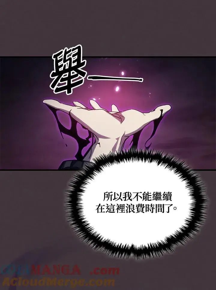 漫画《你懂什么叫躺平天花板吗?!》第37话第25张图