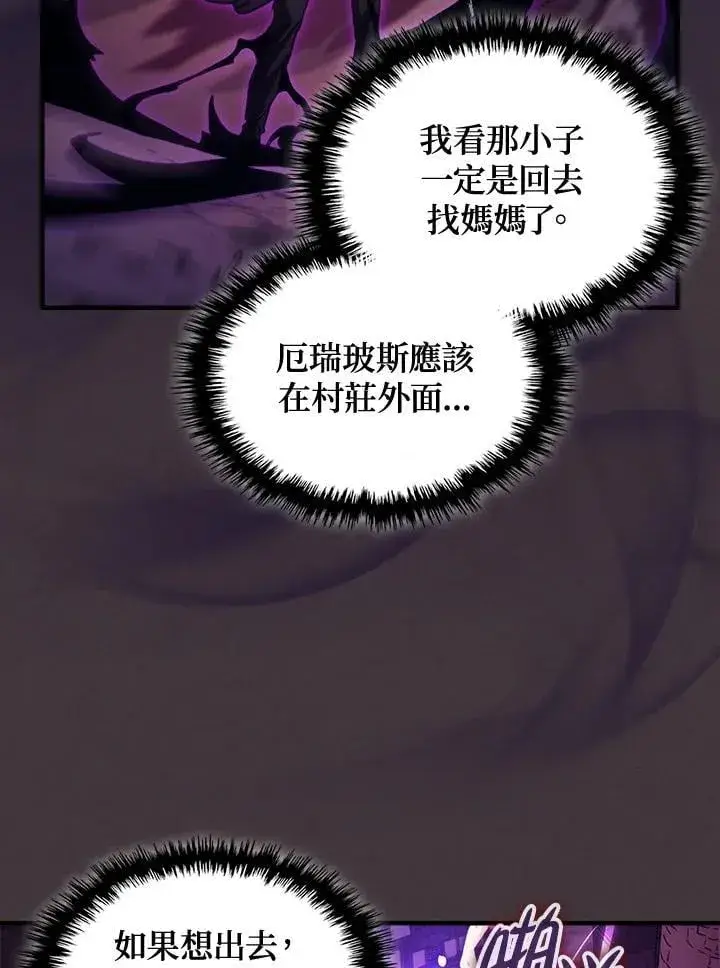 漫画《你懂什么叫躺平天花板吗?!》第37话第27张图