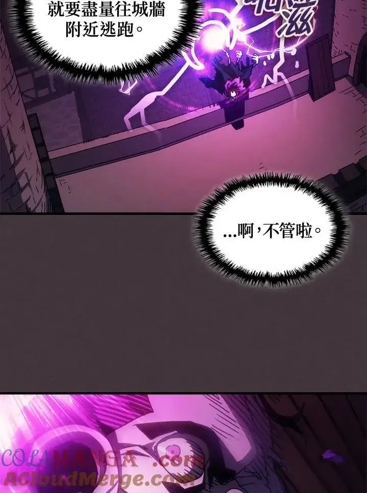 漫画《你懂什么叫躺平天花板吗?!》第37话第28张图