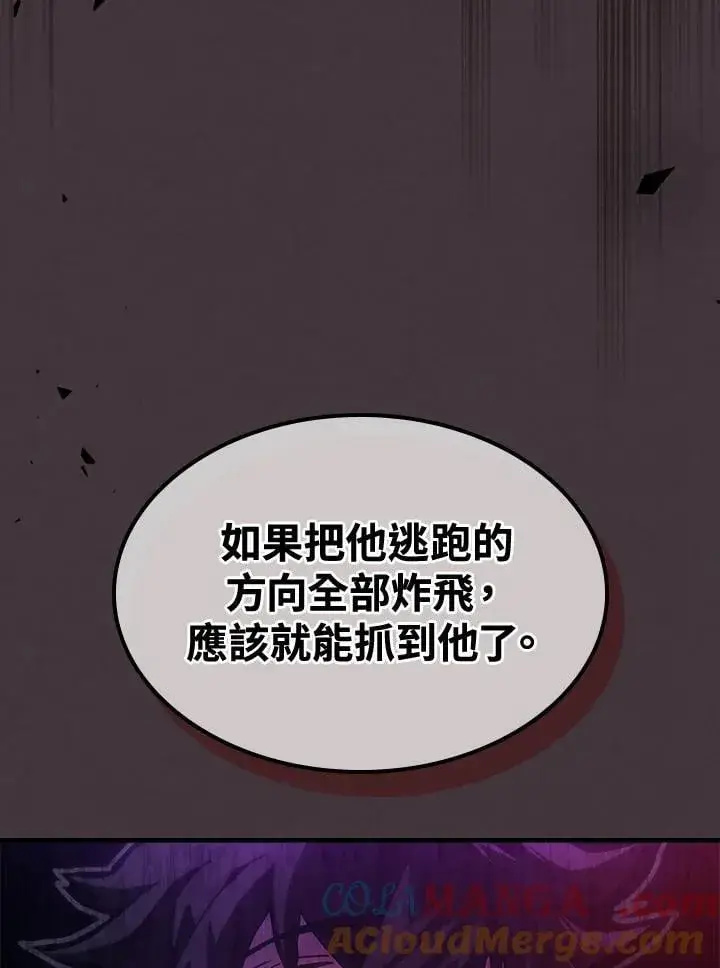 漫画《你懂什么叫躺平天花板吗?!》第37话第31张图