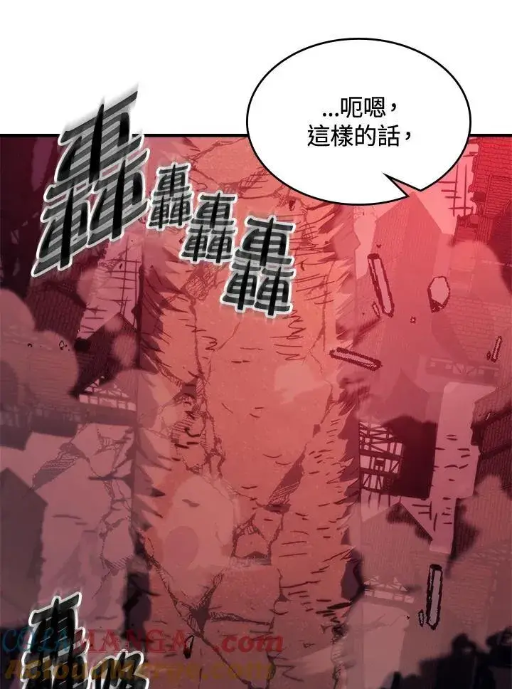 漫画《你懂什么叫躺平天花板吗?!》第37话第34张图
