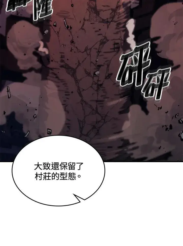 漫画《你懂什么叫躺平天花板吗?!》第37话第35张图