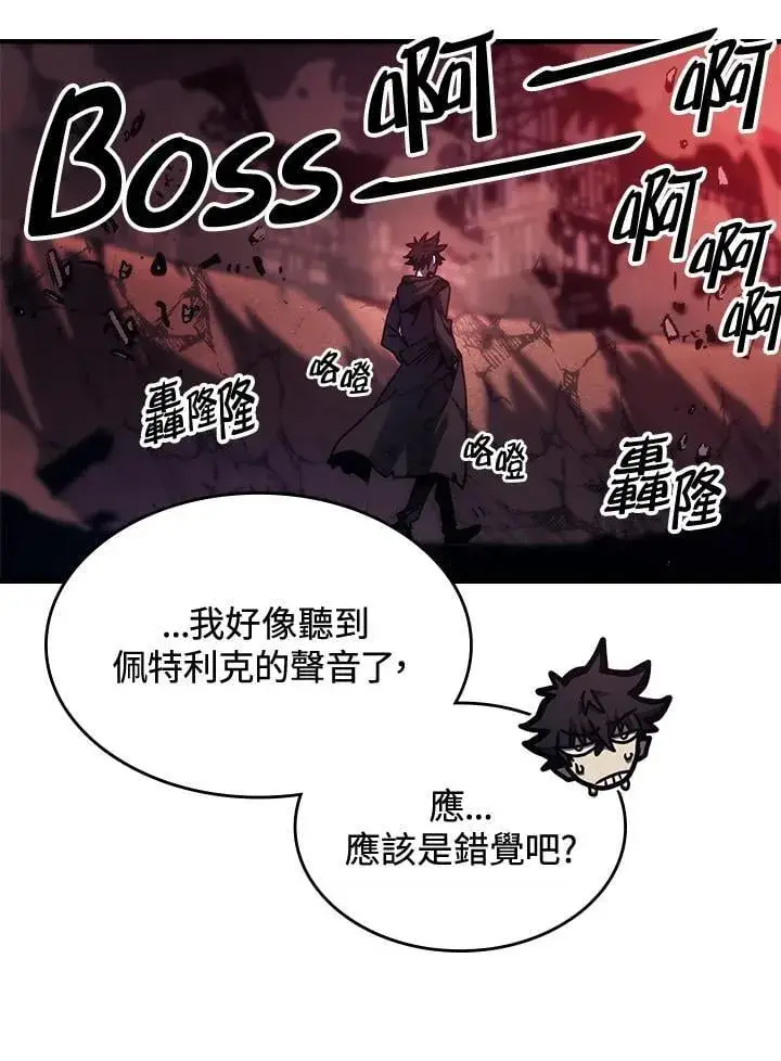漫画《你懂什么叫躺平天花板吗?!》第37话第36张图