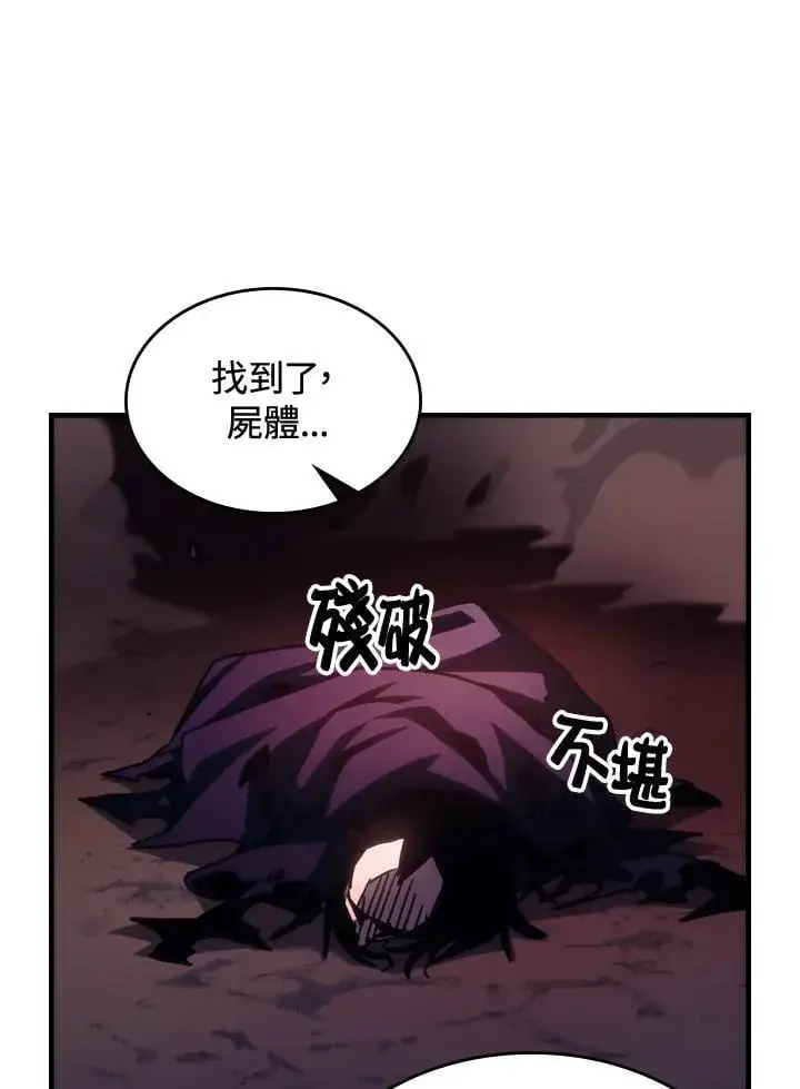 漫画《你懂什么叫躺平天花板吗?!》第37话第38张图