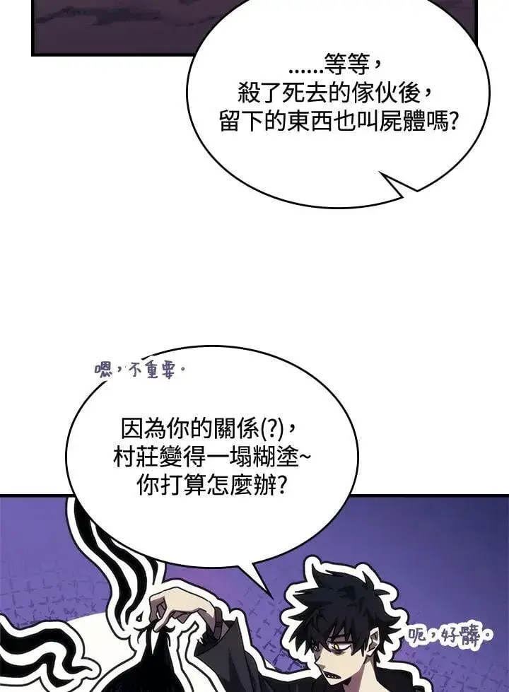 漫画《你懂什么叫躺平天花板吗?!》第37话第39张图