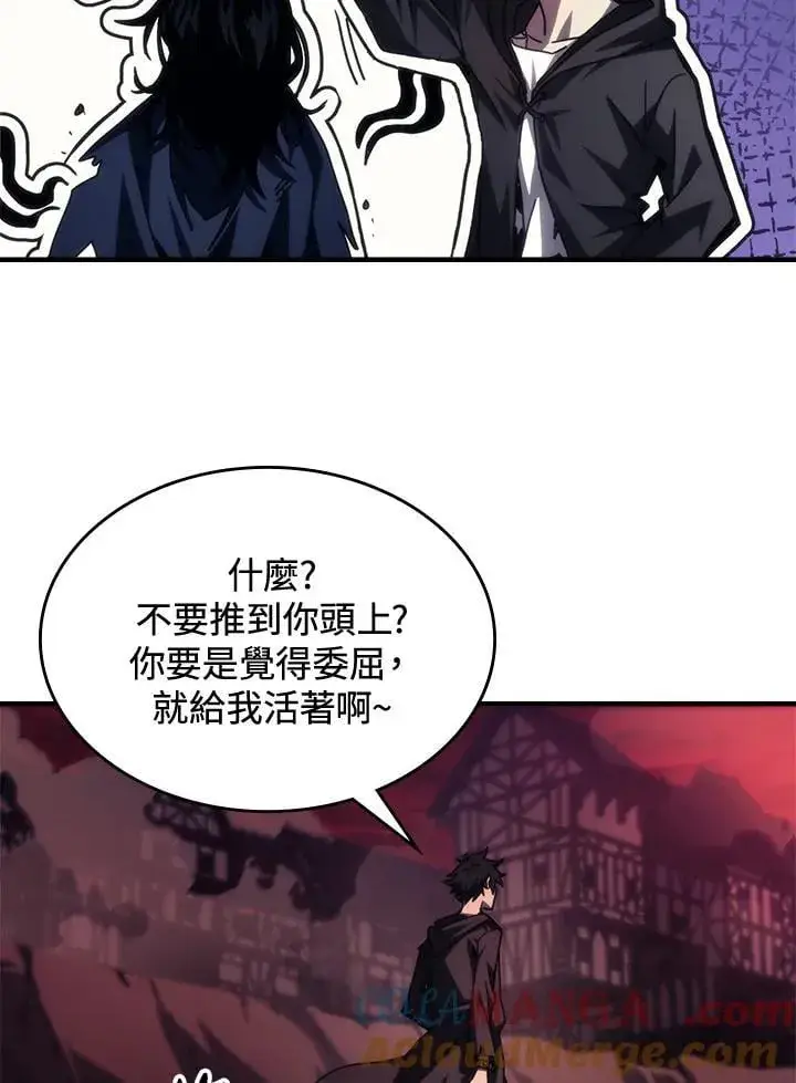 漫画《你懂什么叫躺平天花板吗?!》第37话第40张图