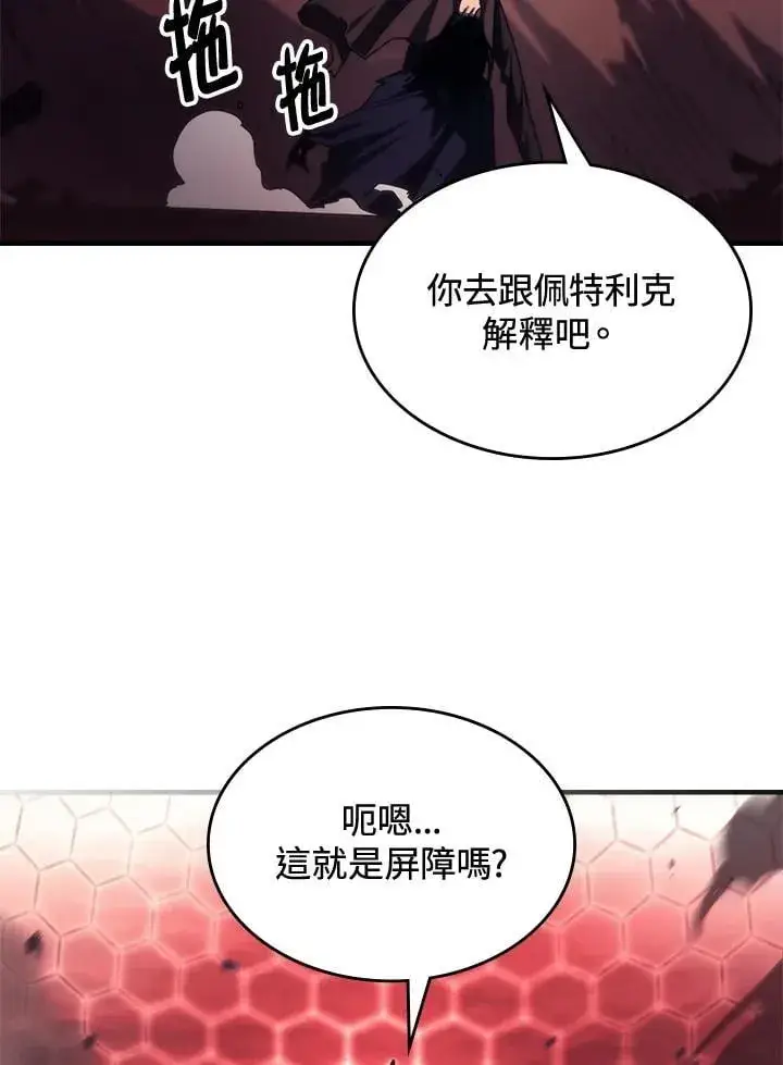 漫画《你懂什么叫躺平天花板吗?!》第37话第41张图