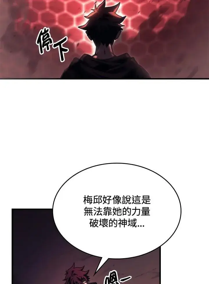 漫画《你懂什么叫躺平天花板吗?!》第37话第42张图