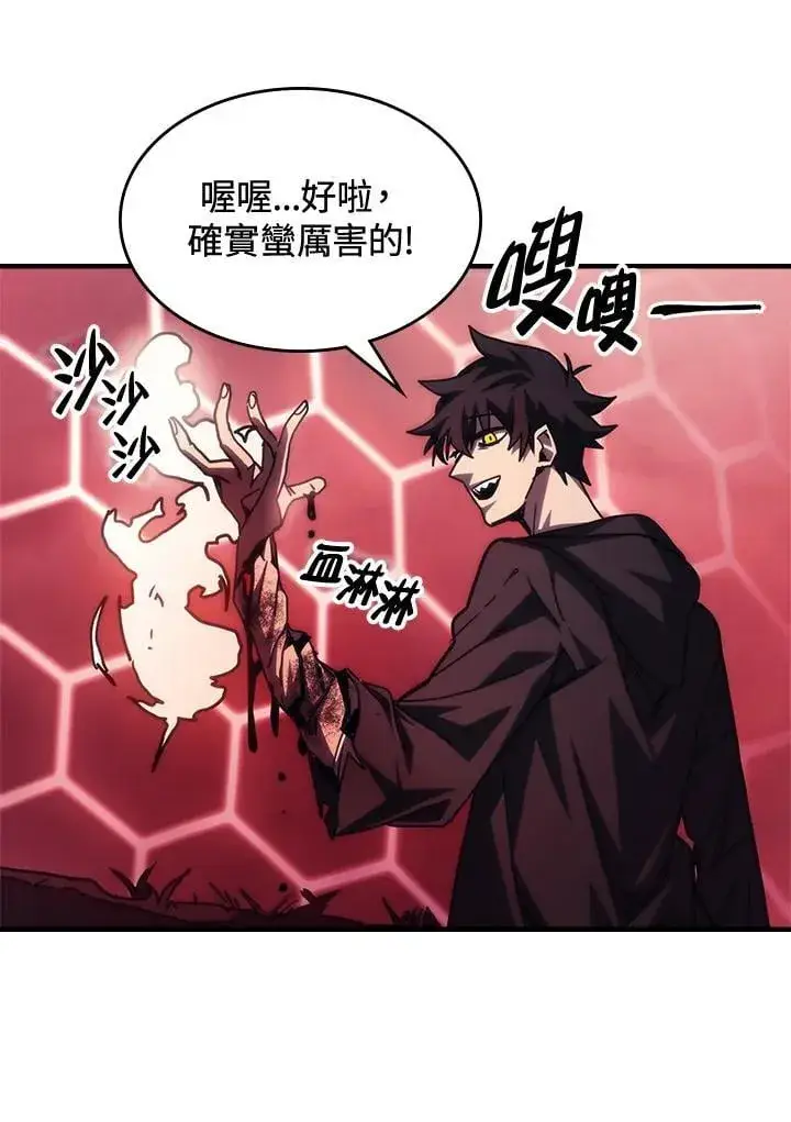 漫画《你懂什么叫躺平天花板吗?!》第37话第48张图