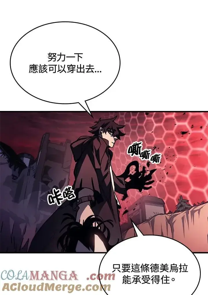 漫画《你懂什么叫躺平天花板吗?!》第37话第49张图