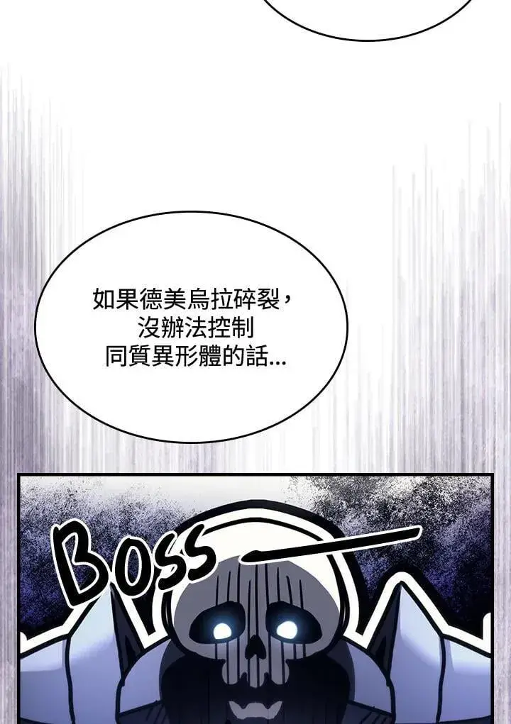漫画《你懂什么叫躺平天花板吗?!》第37话第50张图