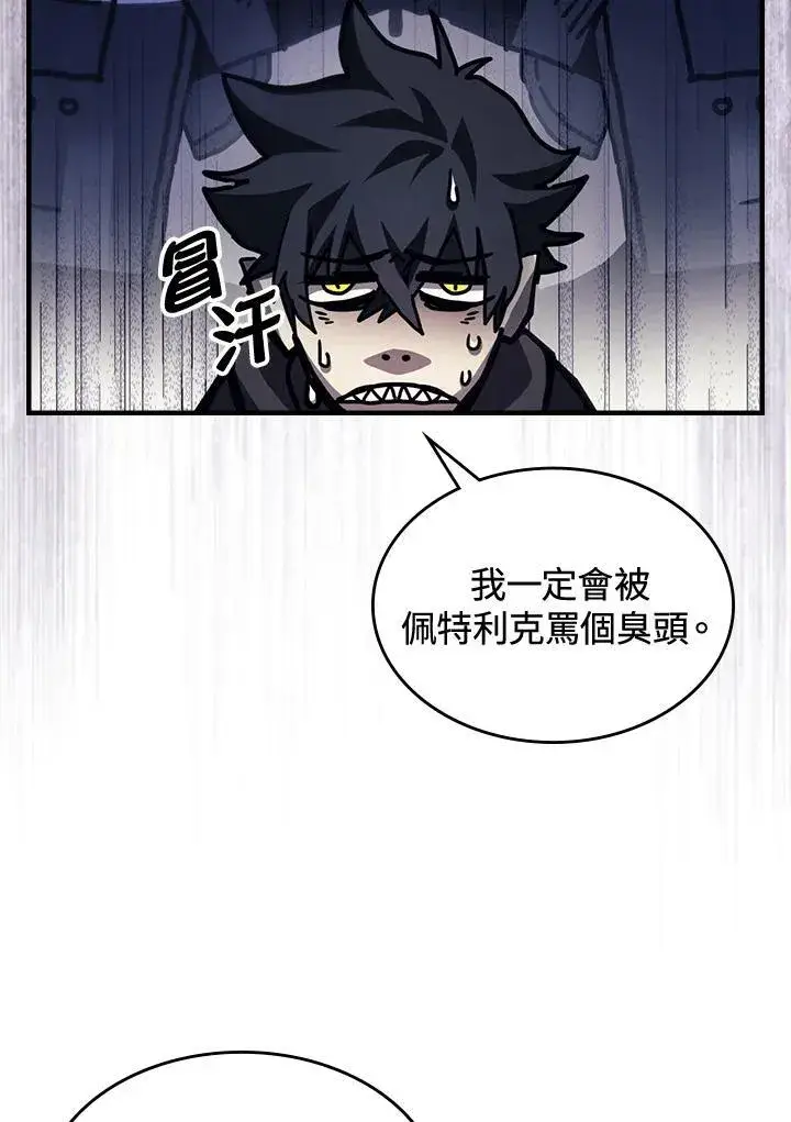 漫画《你懂什么叫躺平天花板吗?!》第37话第51张图