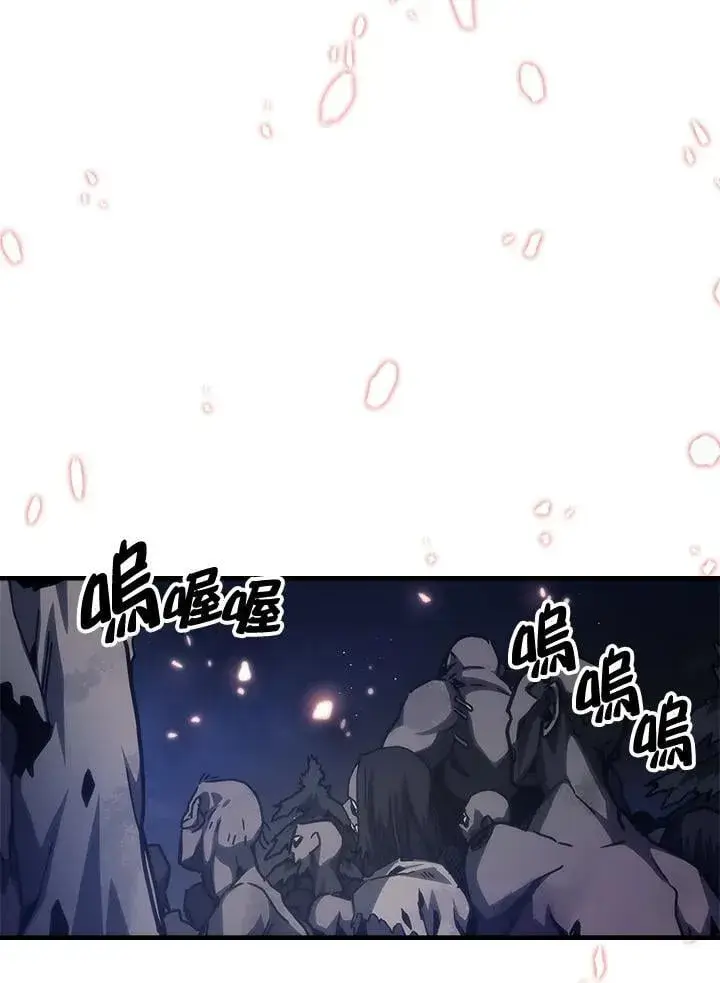 漫画《你懂什么叫躺平天花板吗?!》第37话第69张图