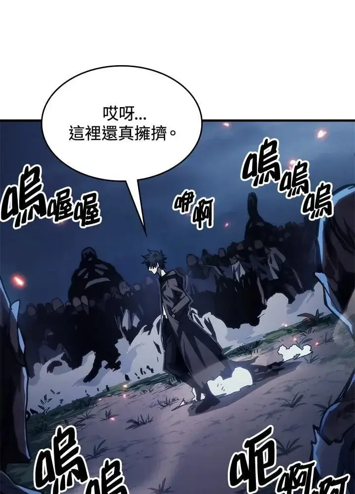 漫画《你懂什么叫躺平天花板吗?!》第37话第72张图