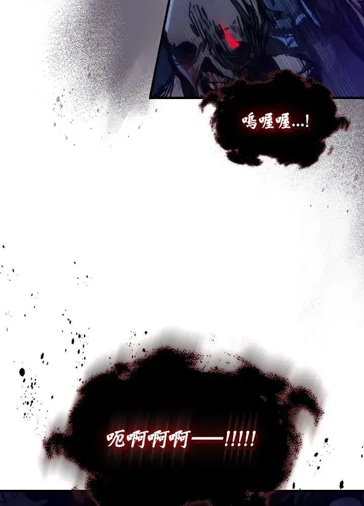 漫画《你懂什么叫躺平天花板吗?!》第37话第74张图