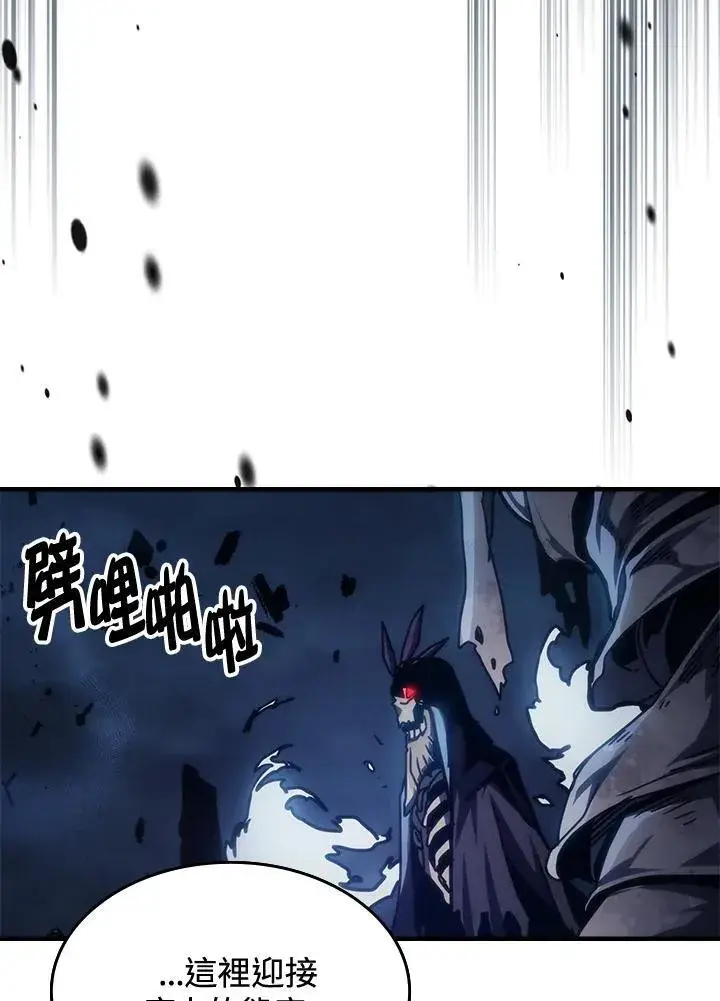 漫画《你懂什么叫躺平天花板吗?!》第37话第77张图