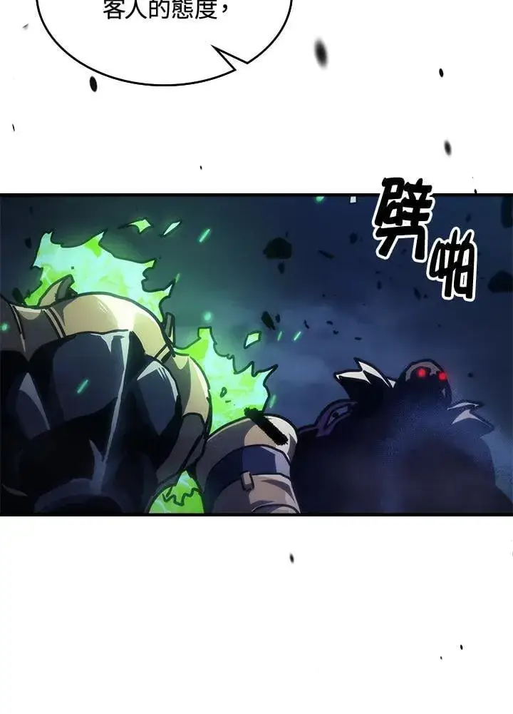 漫画《你懂什么叫躺平天花板吗?!》第37话第78张图