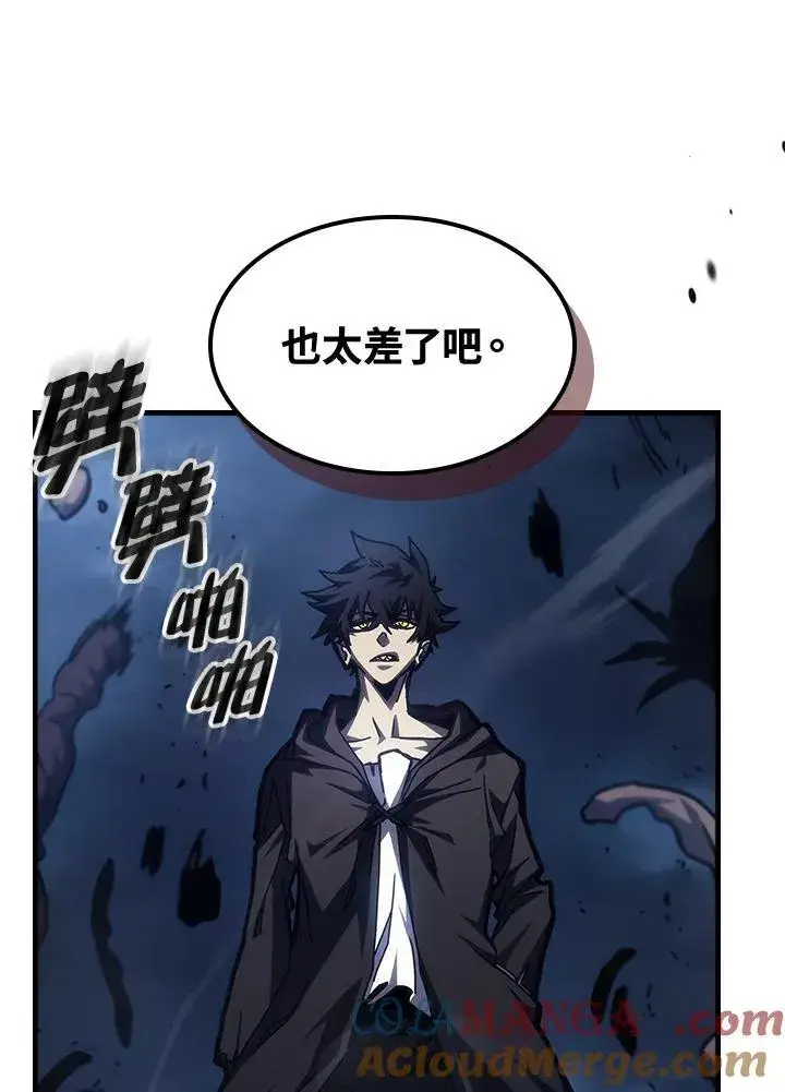 漫画《你懂什么叫躺平天花板吗?!》第37话第79张图