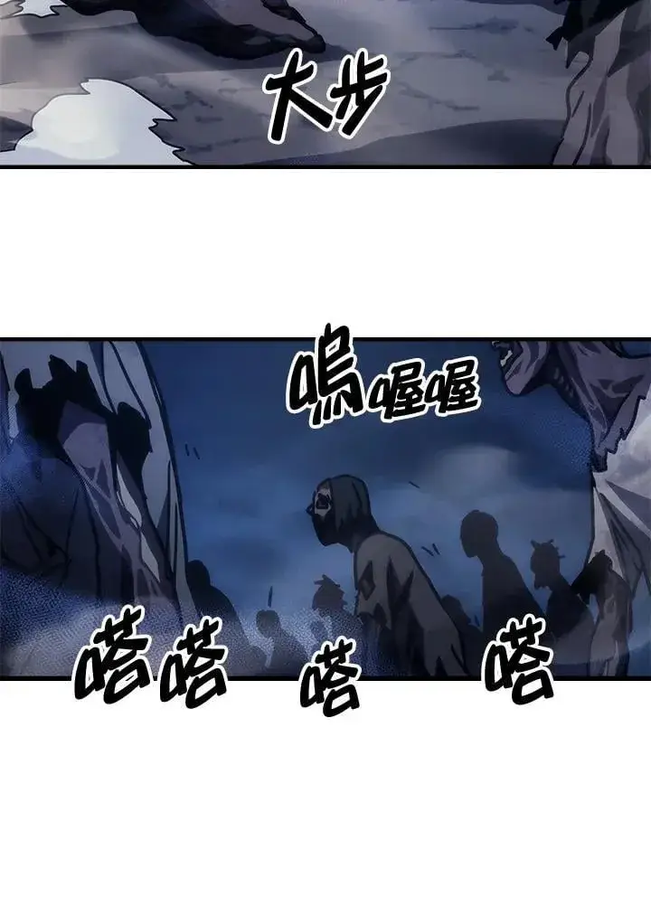 漫画《你懂什么叫躺平天花板吗?!》第37话第83张图