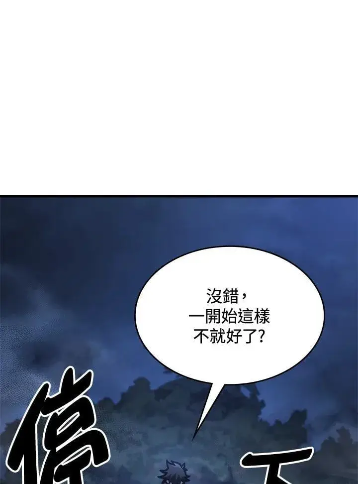 漫画《你懂什么叫躺平天花板吗?!》第37话第84张图