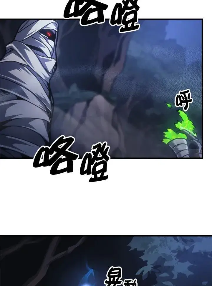 漫画《你懂什么叫躺平天花板吗?!》第37话第86张图