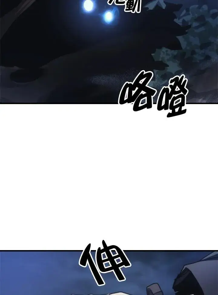 漫画《你懂什么叫躺平天花板吗?!》第37话第87张图