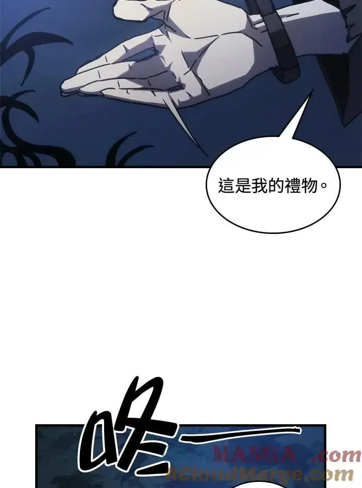 漫画《你懂什么叫躺平天花板吗?!》第37话第88张图
