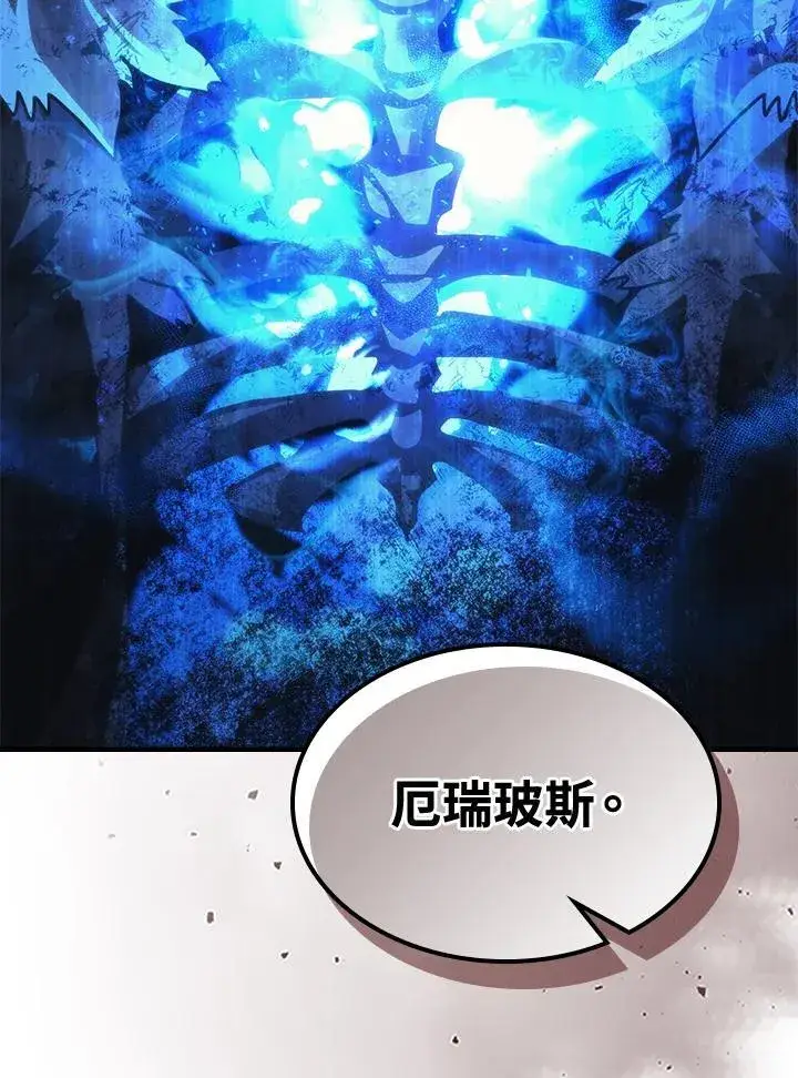 漫画《你懂什么叫躺平天花板吗?!》第37话第92张图
