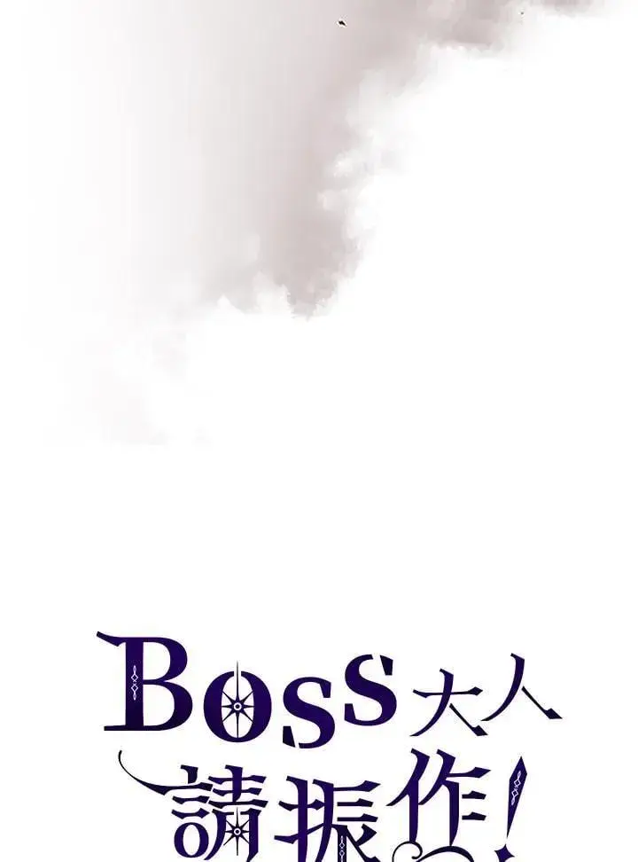漫画《你懂什么叫躺平天花板吗?!》第37话第93张图