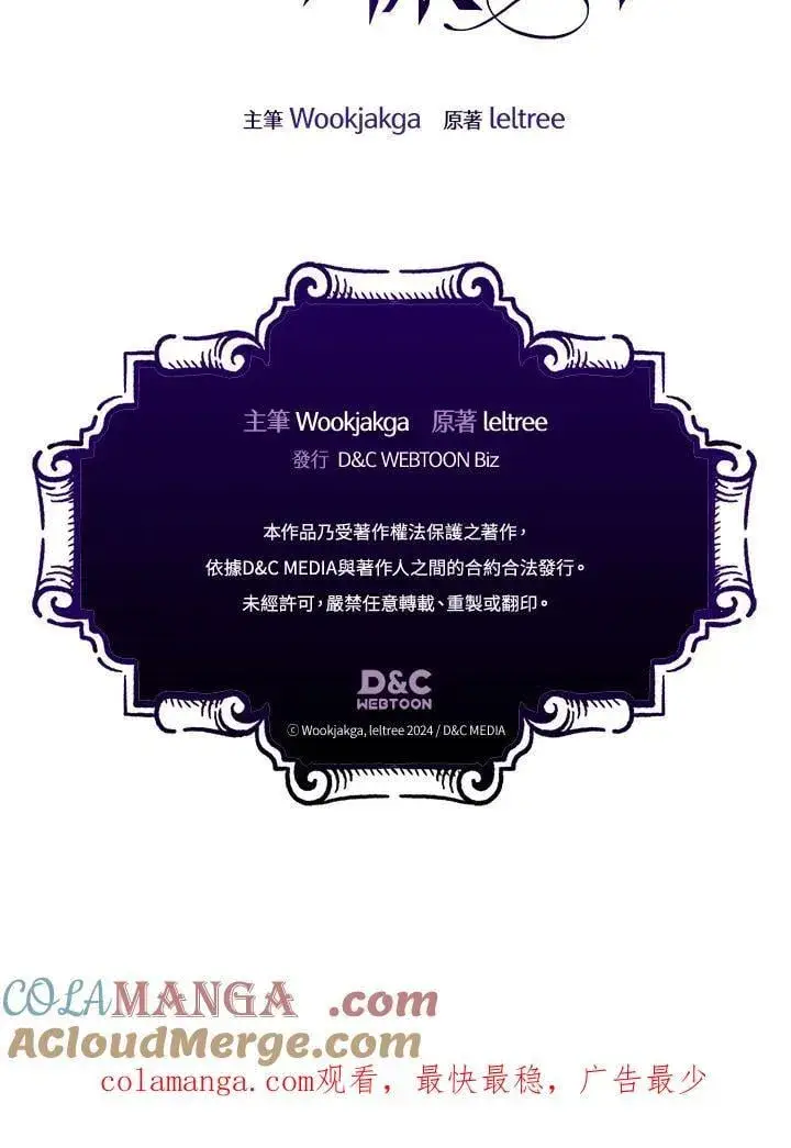 漫画《你懂什么叫躺平天花板吗?!》第37话第94张图