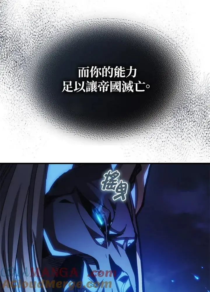 《你懂什么叫躺平天花板吗?!》第38话图10