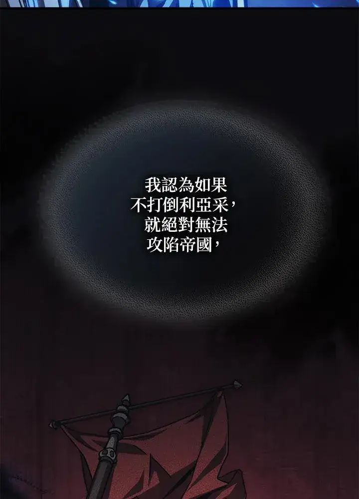 《你懂什么叫躺平天花板吗?!》第38话图11