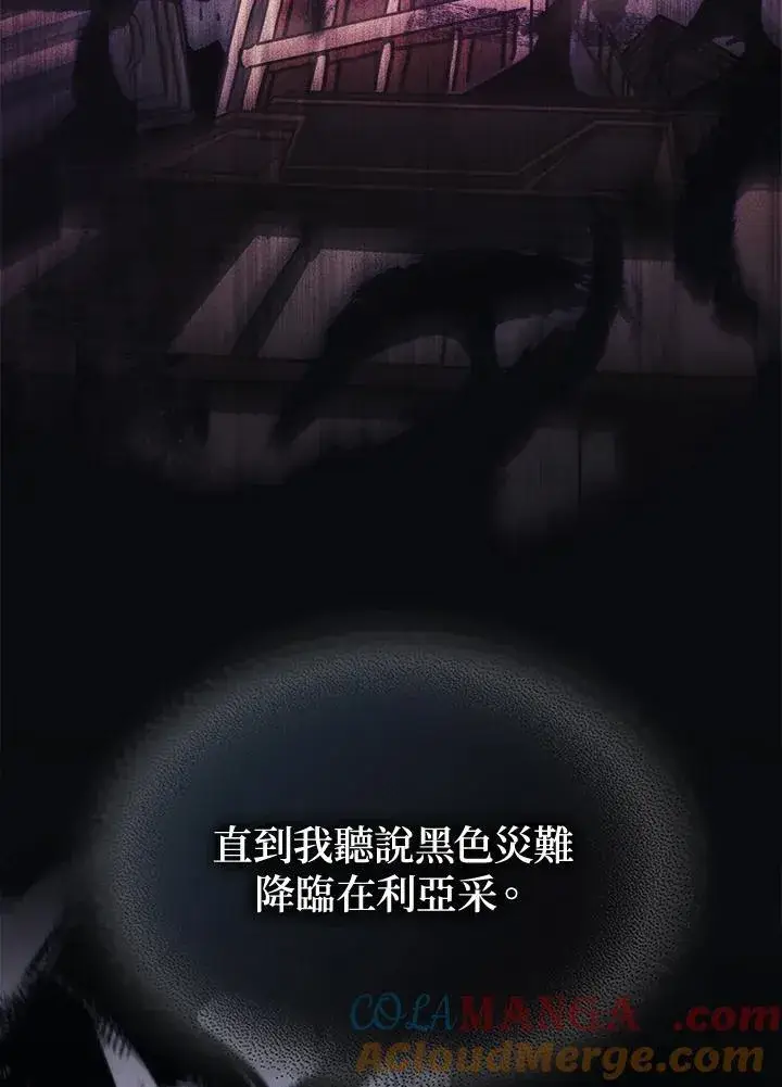 《你懂什么叫躺平天花板吗?!》第38话图13
