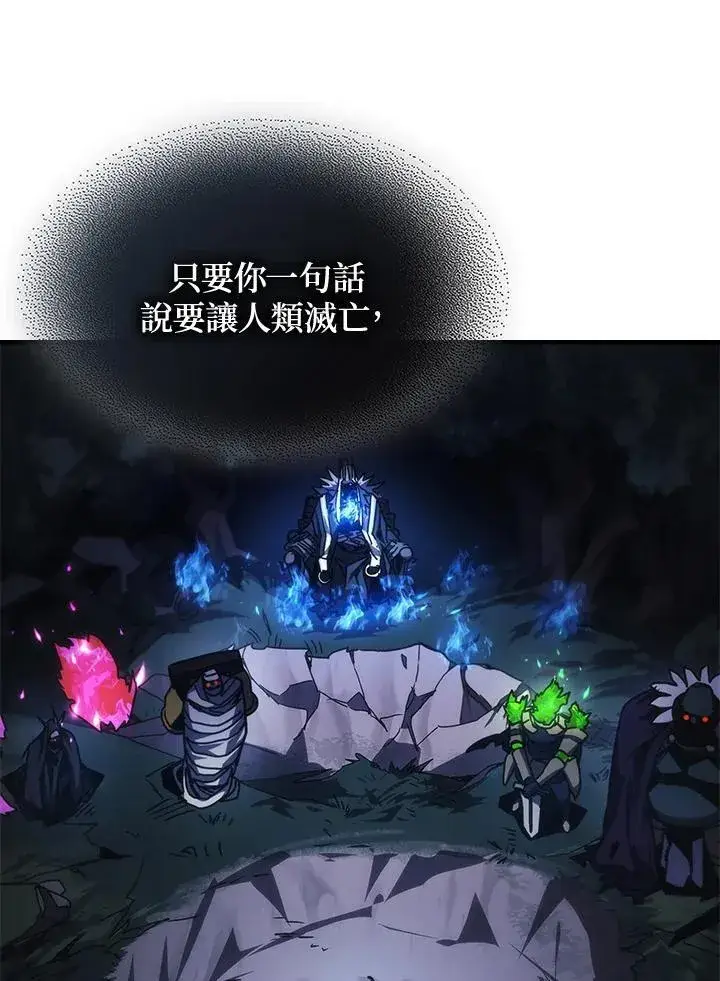 《你懂什么叫躺平天花板吗?!》第38话图15
