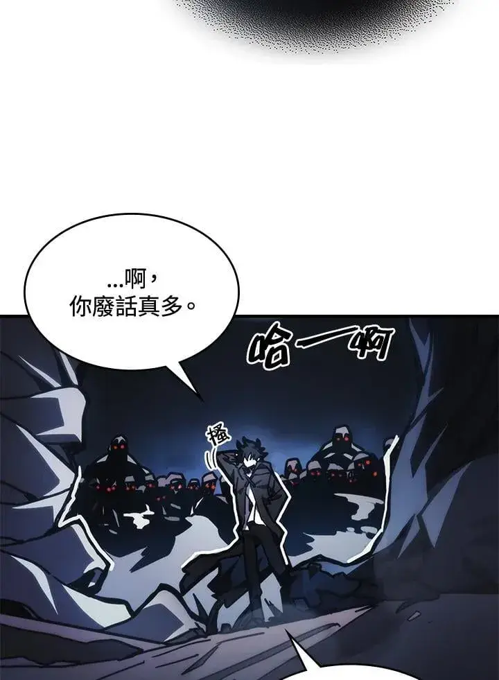 《你懂什么叫躺平天花板吗?!》第38话图17