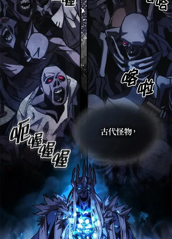 《你懂什么叫躺平天花板吗?!》第38话图2