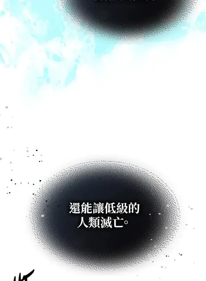 《你懂什么叫躺平天花板吗?!》第38话图20