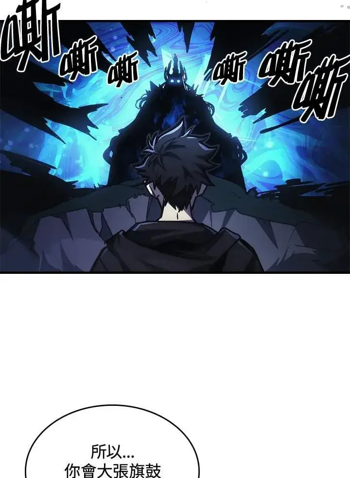 《你懂什么叫躺平天花板吗?!》第38话图21