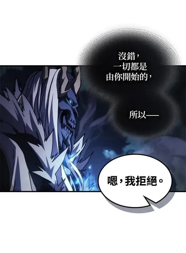 《你懂什么叫躺平天花板吗?!》第38话图23