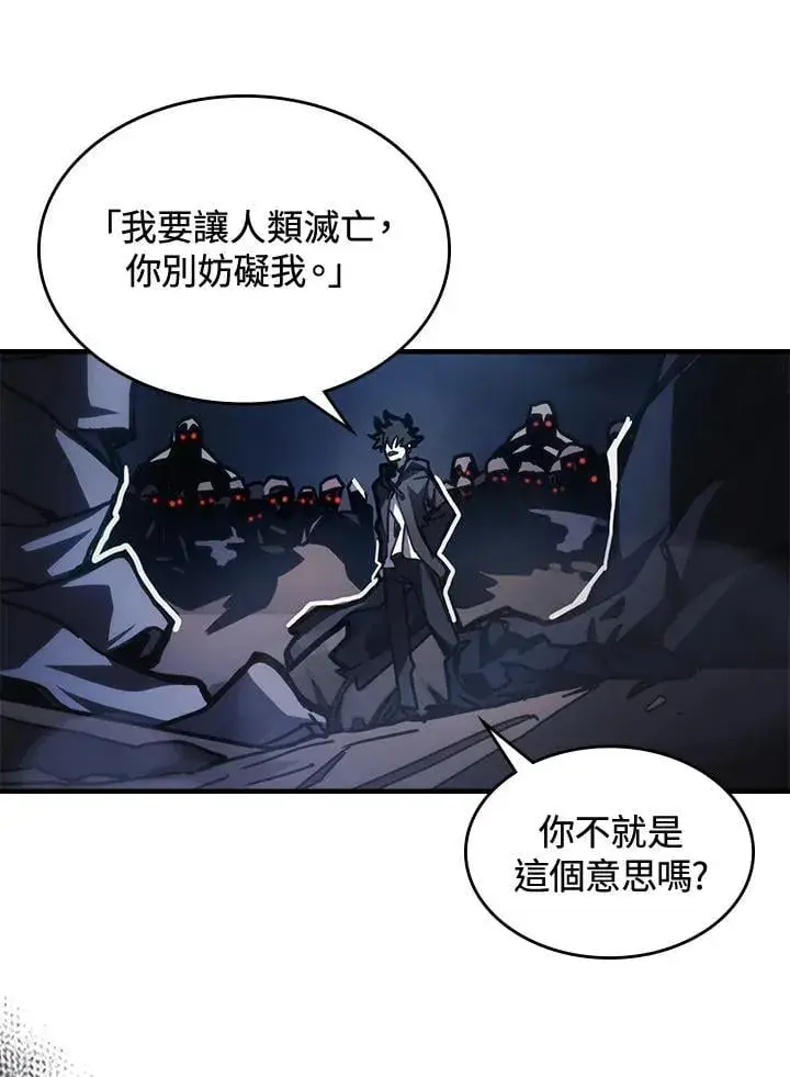 《你懂什么叫躺平天花板吗?!》第38话图24