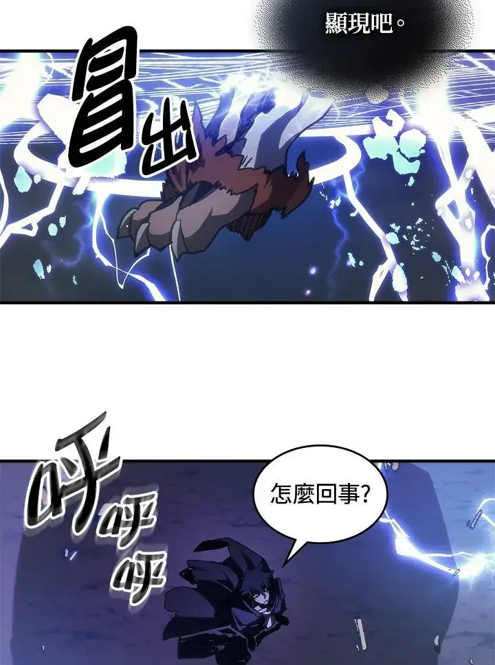 《你懂什么叫躺平天花板吗?!》第38话图29