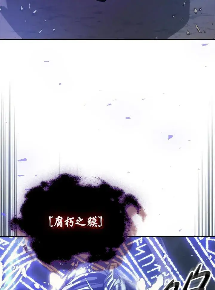 《你懂什么叫躺平天花板吗?!》第38话图30