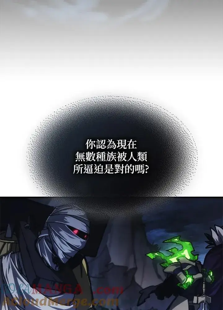 《你懂什么叫躺平天花板吗?!》第38话图4