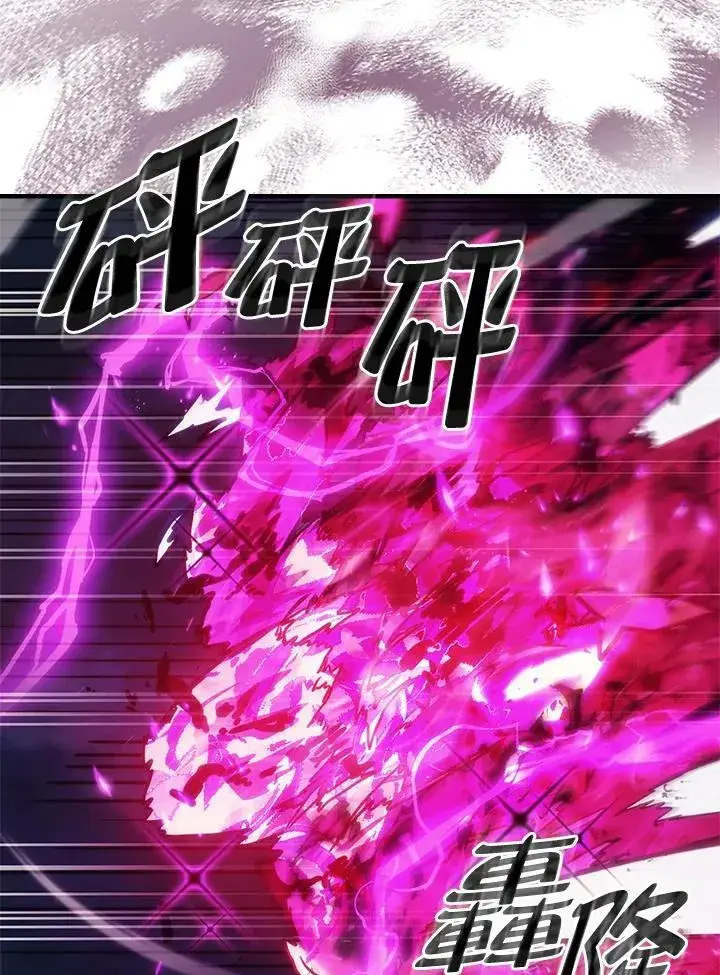 《你懂什么叫躺平天花板吗?!》第38话图44