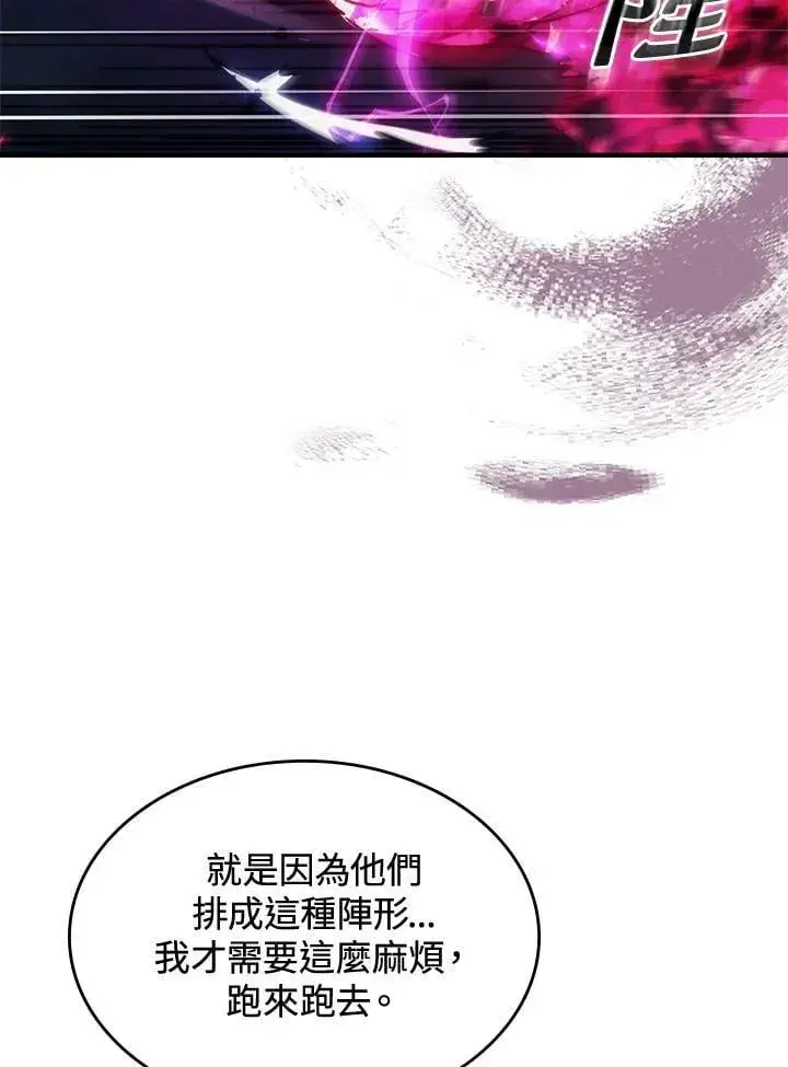 《你懂什么叫躺平天花板吗?!》第38话图45