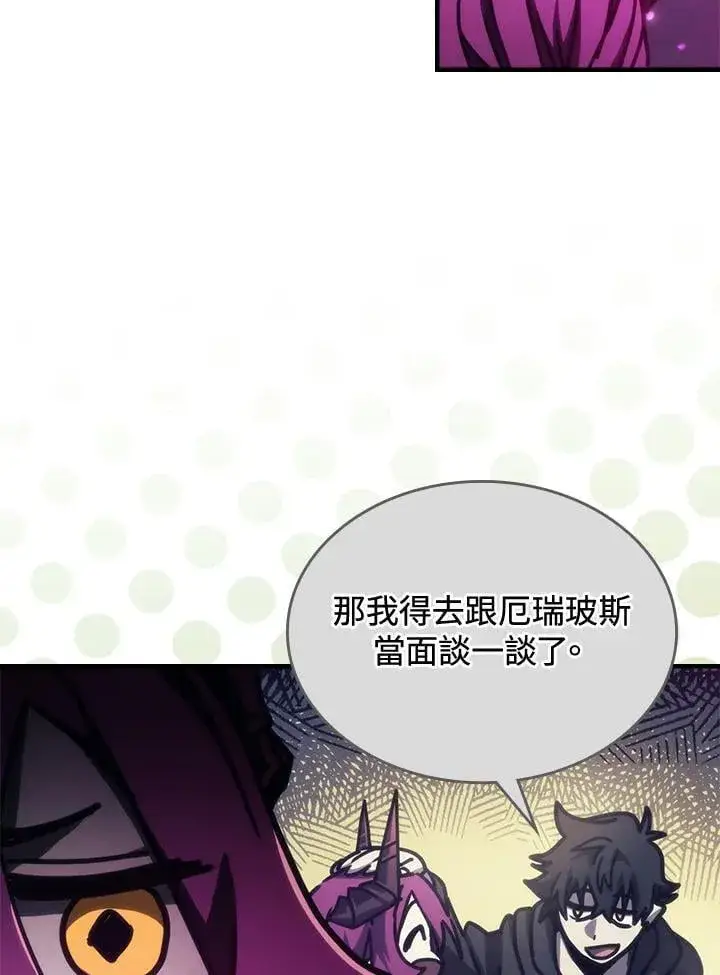 《你懂什么叫躺平天花板吗?!》第38话图48