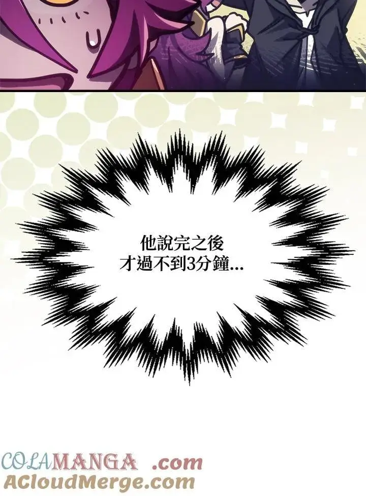 《你懂什么叫躺平天花板吗?!》第38话图49