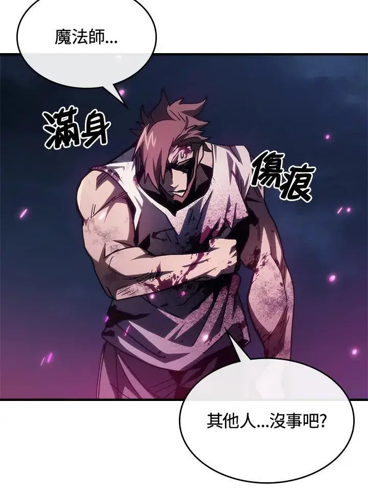 《你懂什么叫躺平天花板吗?!》第38话图51