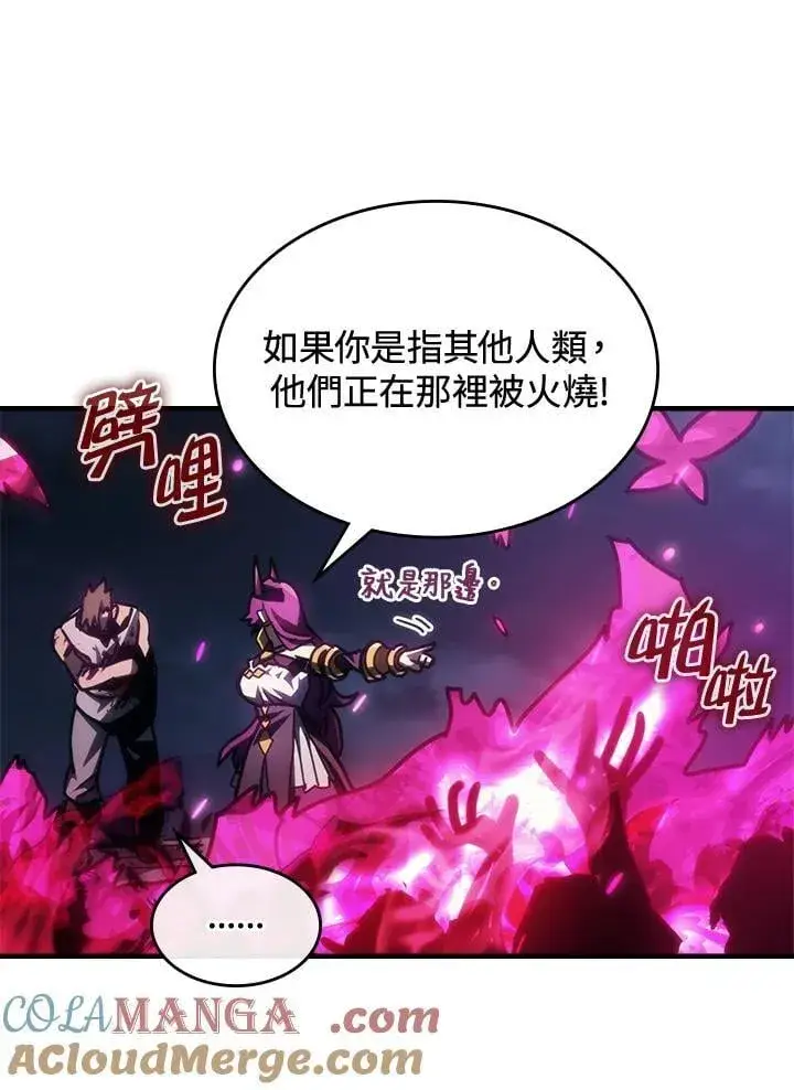 《你懂什么叫躺平天花板吗?!》第38话图52