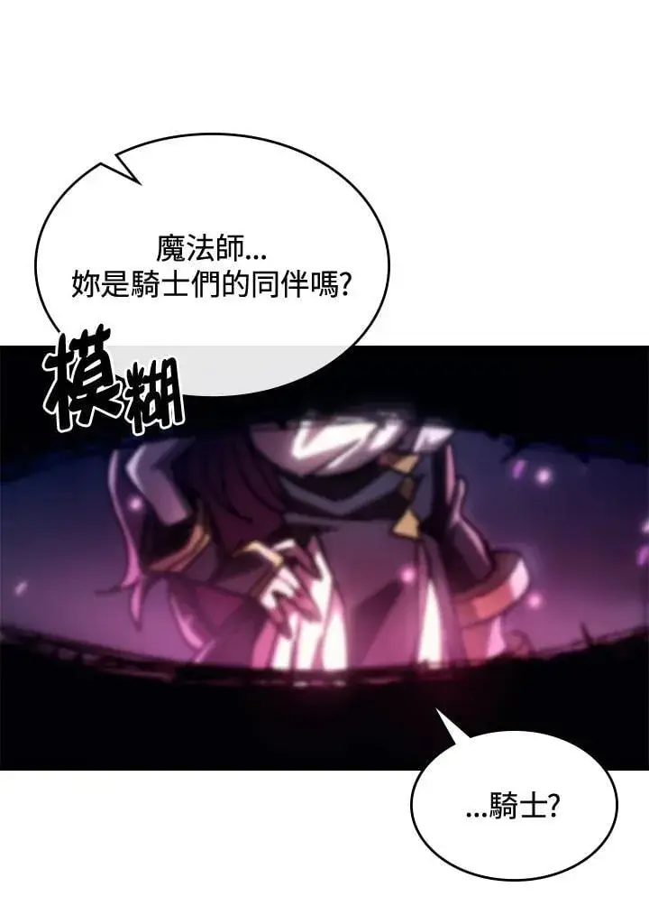 《你懂什么叫躺平天花板吗?!》第38话图53